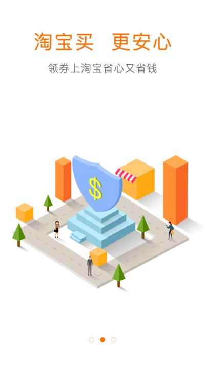 折米扣app最新版图片1
