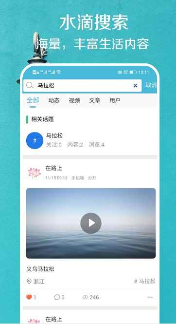 水滴日记app官方版图片1