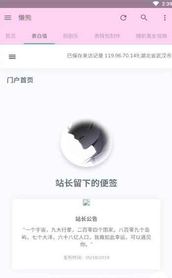 懒熊工具箱app最新版下载
