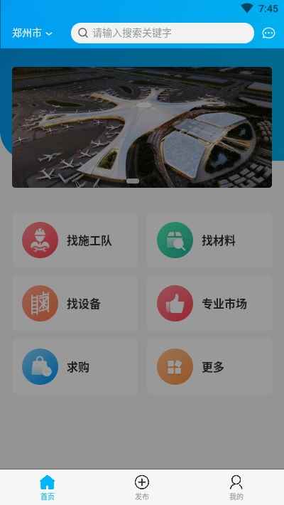 幕墙宝app最新版下载