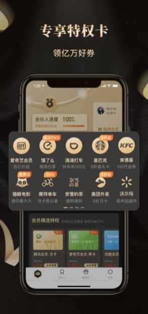 值到app官方最新版图片1