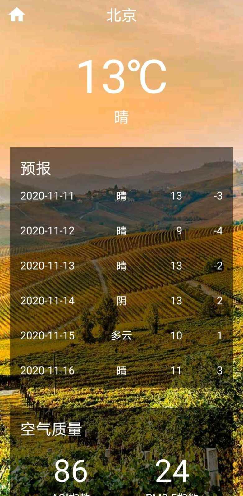 巧星天气官方app下载图片1