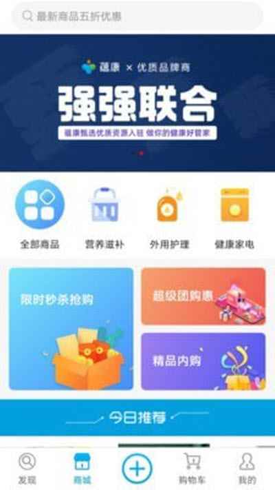 蕴康app最新版下载