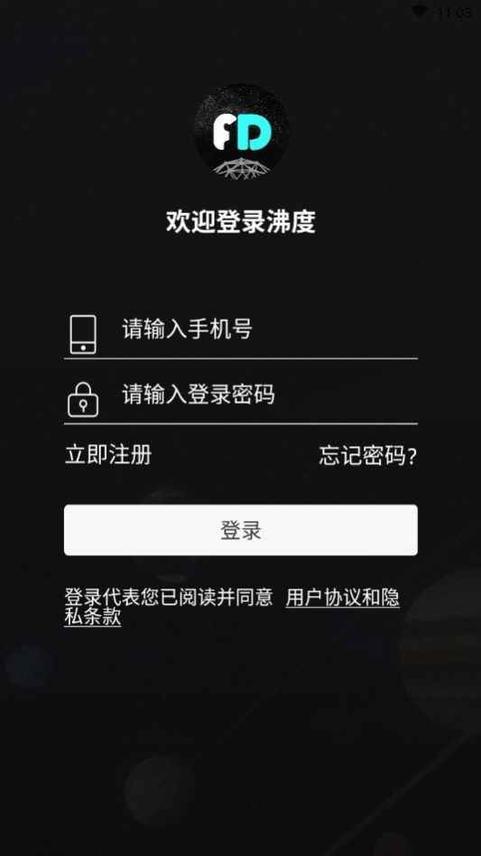沸度app最新版下载