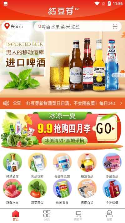 红豆芽app最新版下载