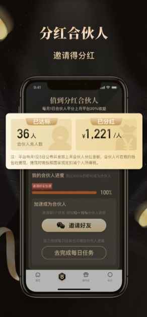 值到app最新版下载