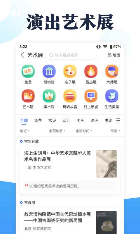 全未来安卓版app图片1