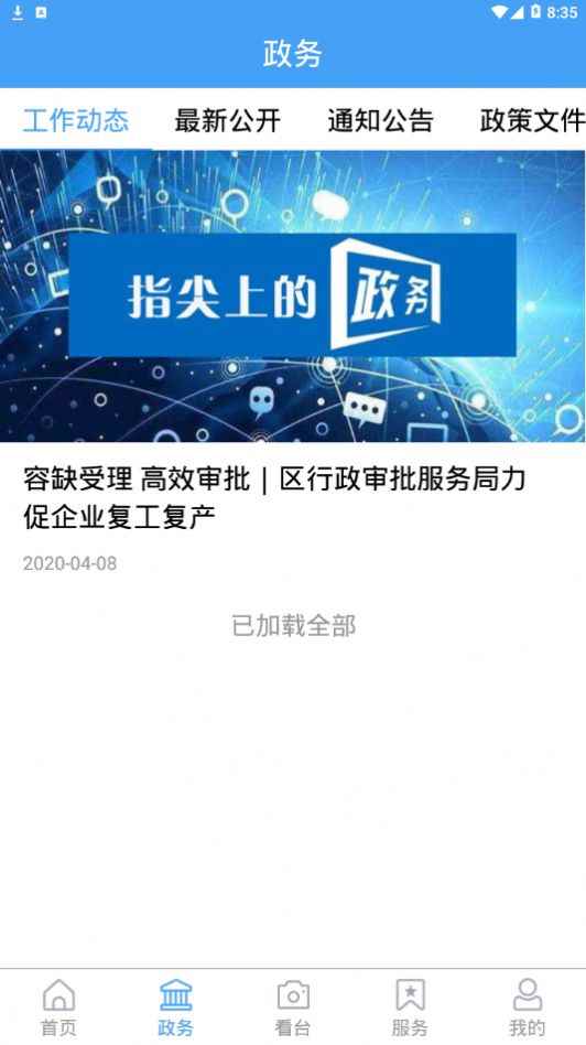 ai台儿庄app客户端下载图片1