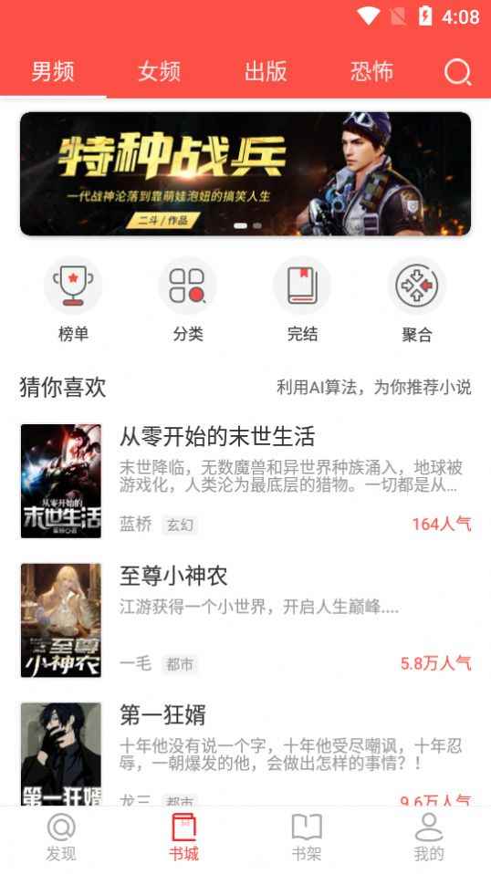 小说猫app最新版下载