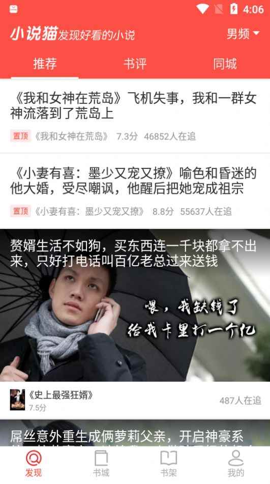 小说猫app最新版下载