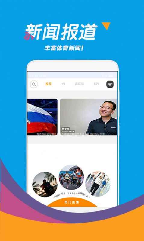 足球看天下app最新版下载