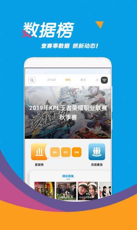 足球看天下app最新版下载