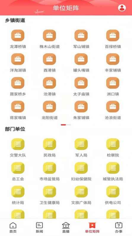 今点汉寿app最新版下载