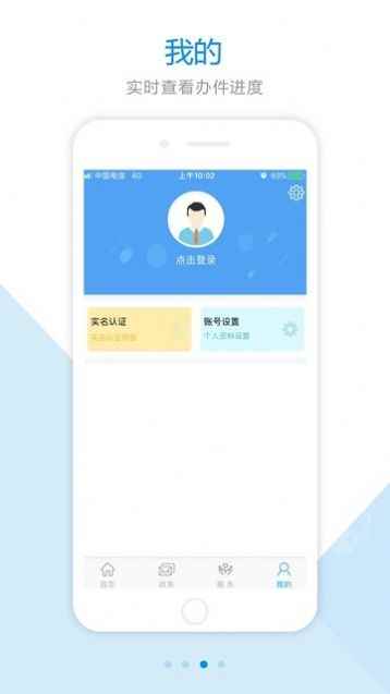 宁海政府网app最新版下载