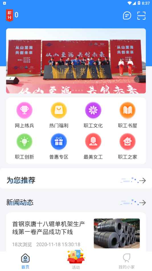 暖心京唐app最新版下载