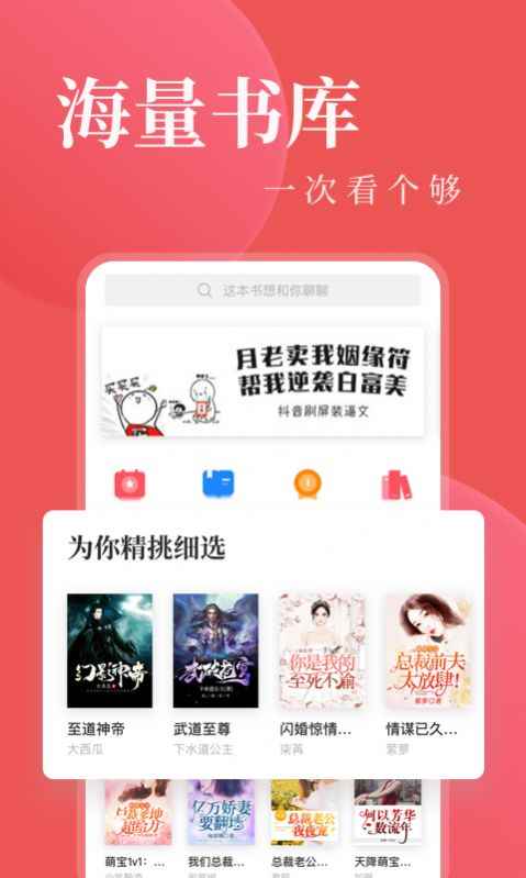 另类小说第一页综合app最新版下载