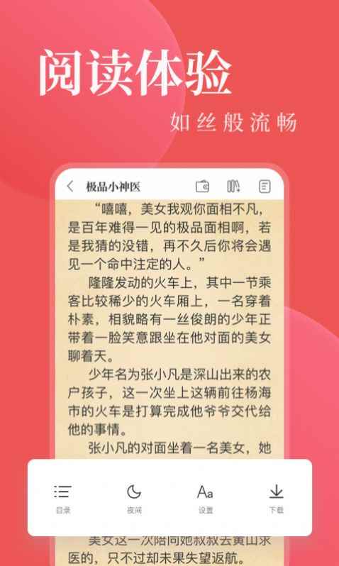 另类小说第一页综合app最新版下载