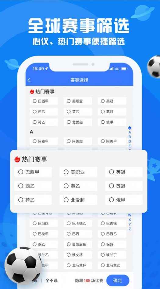 看足球app安卓版图片1
