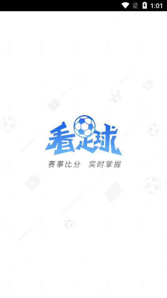看足球app最新版下载