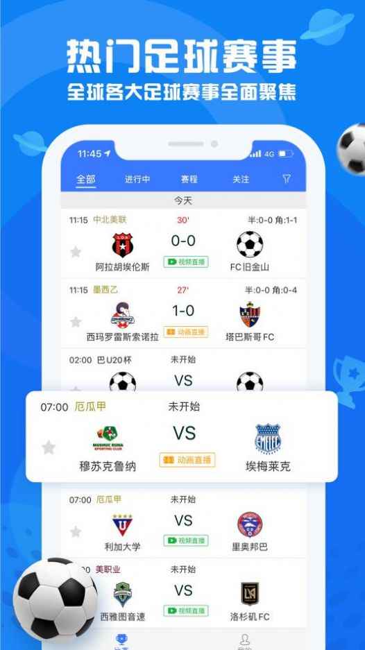 看足球app最新版下载