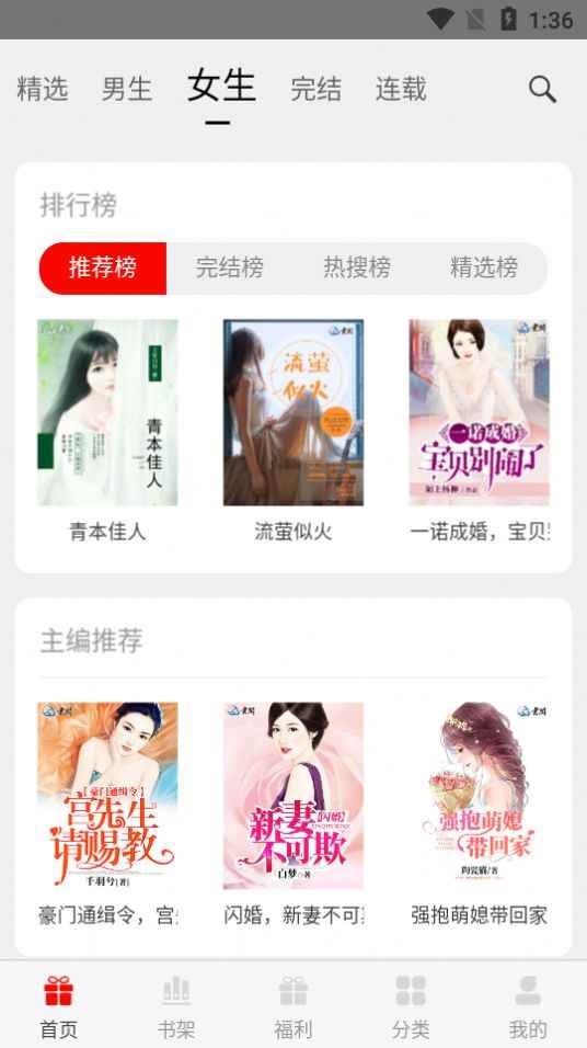 阅享书城手机版app图片1