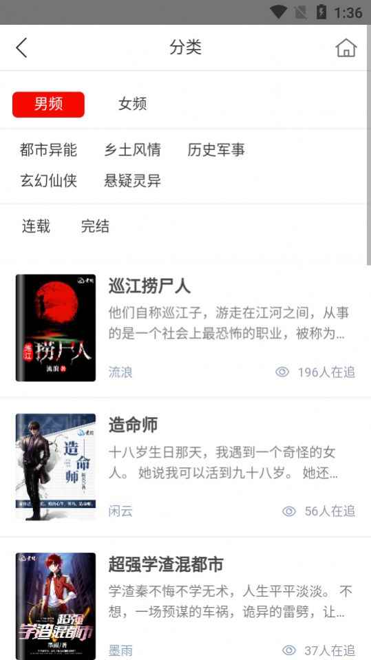 阅享书城app最新版下载