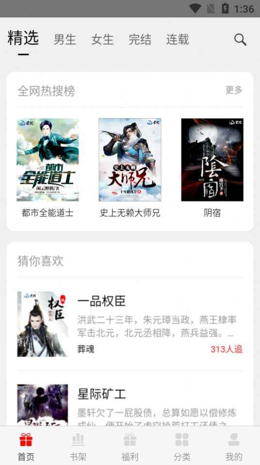 阅享书城app最新版下载