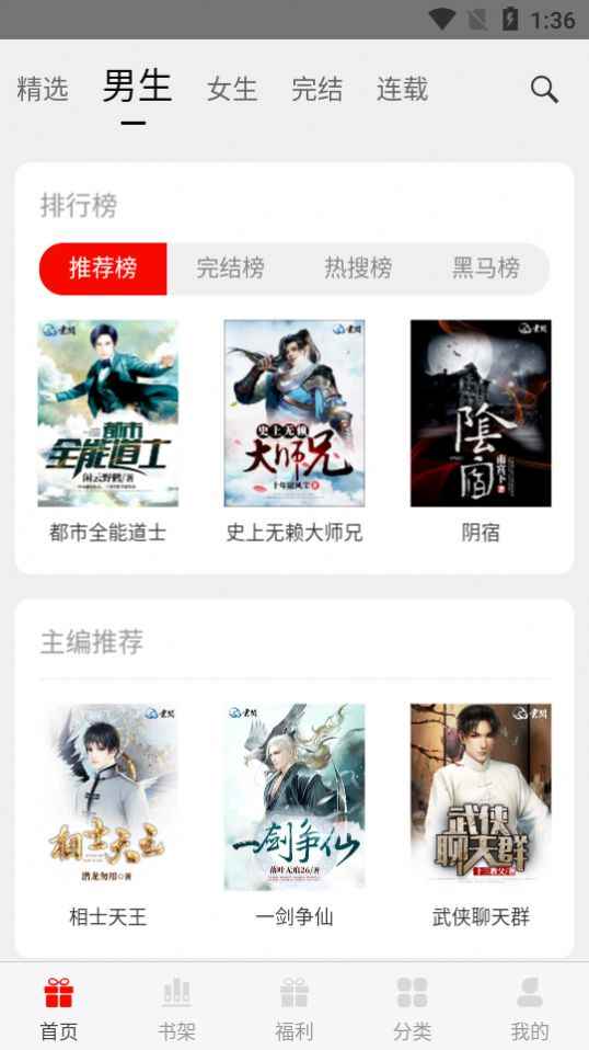阅享书城app最新版下载