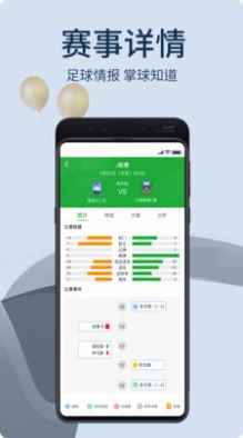 掌球者app最新版下载