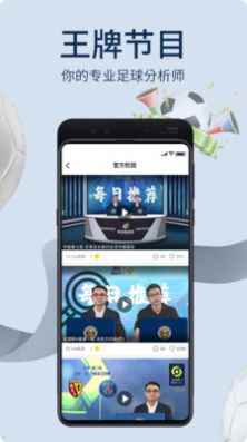 掌球者app最新版下载