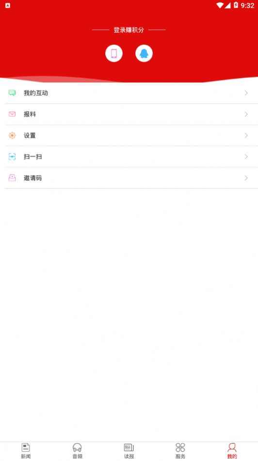 今日凉都app最新版下载