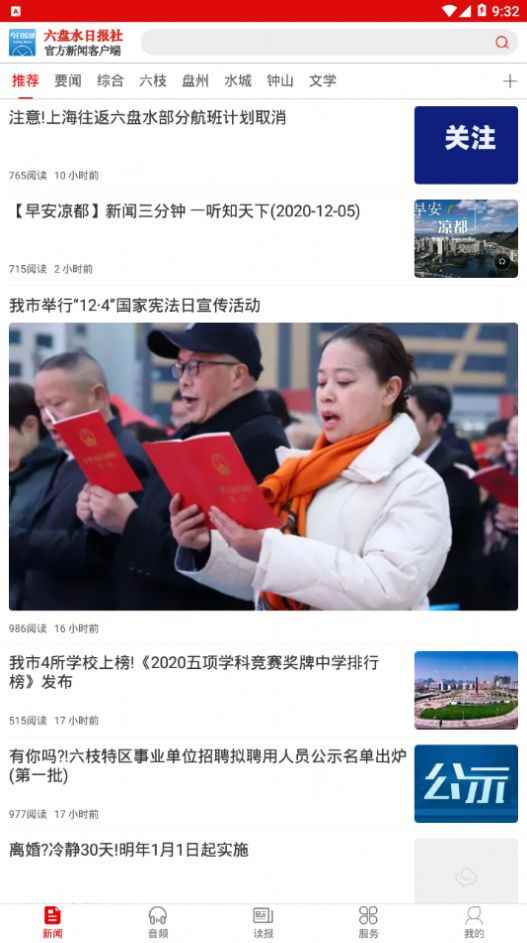 今日凉都app最新版下载