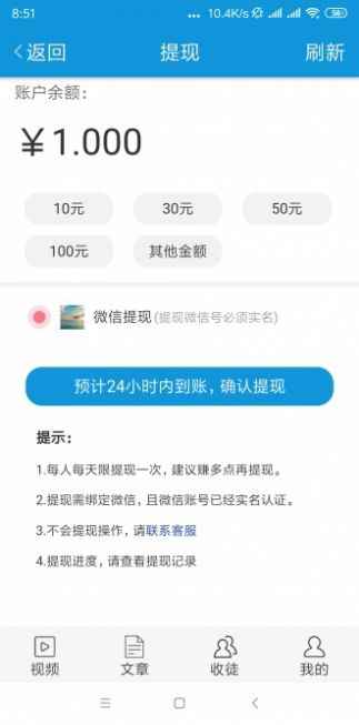 霜降网转发app官方版图片1