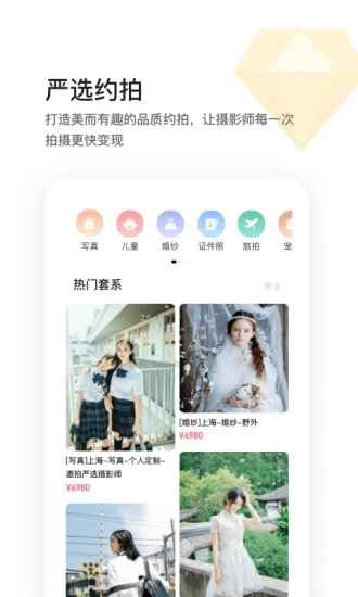 邀拍app最新版下载