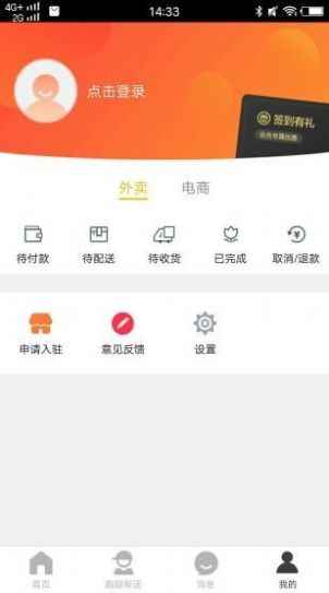 莱芜同城官方版app图片1