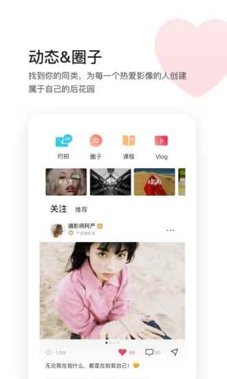邀拍app官方版图片1