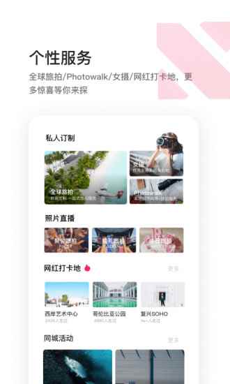 邀拍app最新版下载