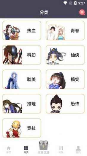 慕客漫画app最新版下载
