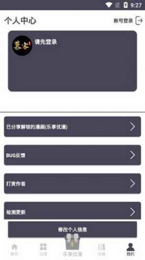 慕客漫画app最新版下载