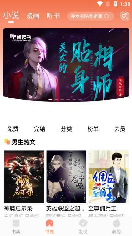 宅阅读书app最新版下载