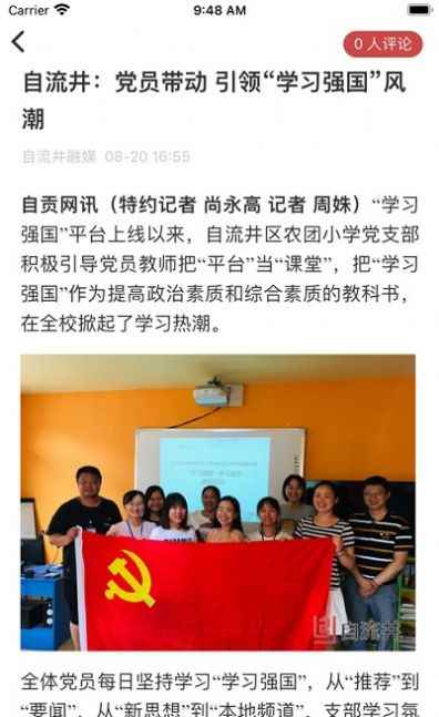 自流井云app最新版下载