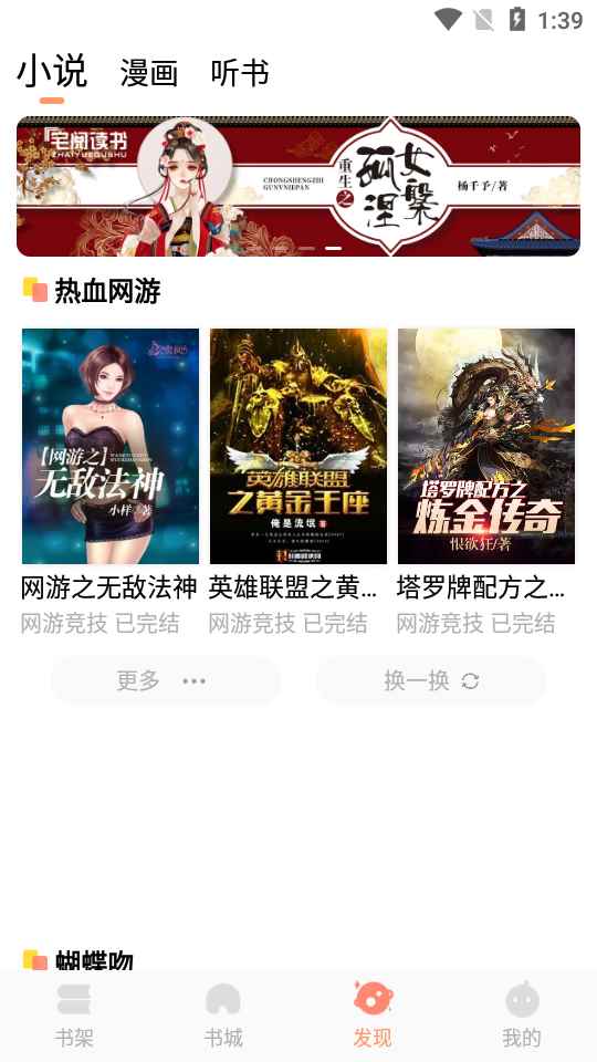 宅阅读书软件免费app下载图片1