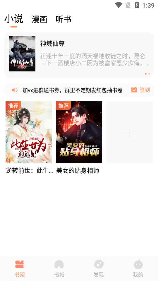 宅阅读书app最新版下载