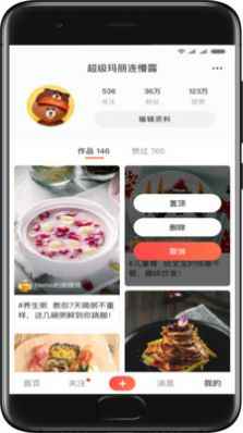 美视短视频app官方版图片3
