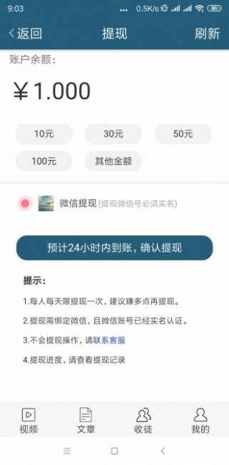 玄冬网转发app官方版图片1