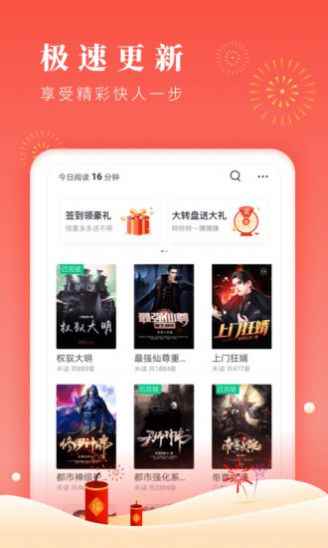 咪咪阅读换源小说app下载图片1