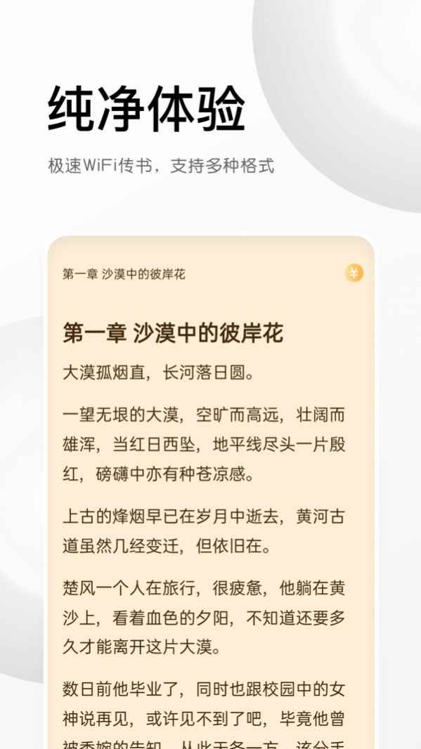 有读免费小说app最新版图片1