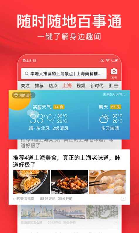今日头条老人版app官方版图片1