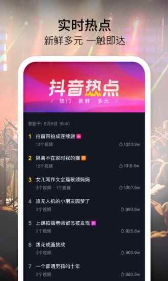 抖音手表版app官方版图片1