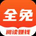全免费小说app最新版下载